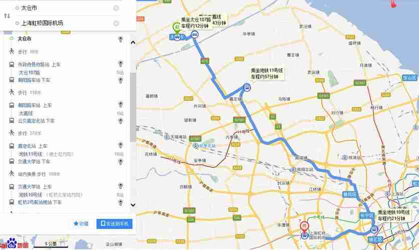 太仓长途汽车站到虹桥火车站