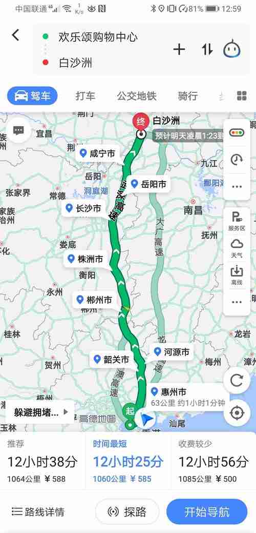 深圳到长沙旅游大概多少费用