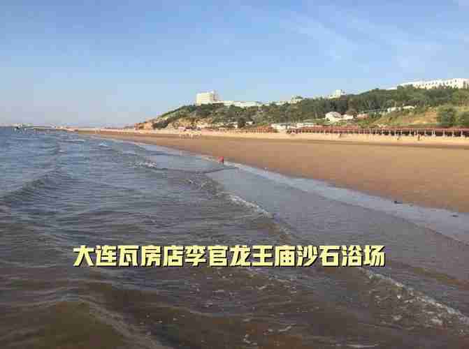 谁能介绍一个大连李官的旅游度假村