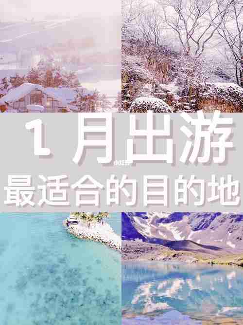 最适合旅游的月份