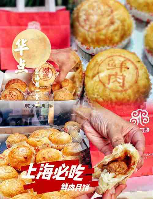上海什么牌子的月饼好吃