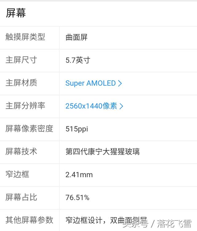 三星s6最新消息（这块当初一鸣惊人的手机）(2)