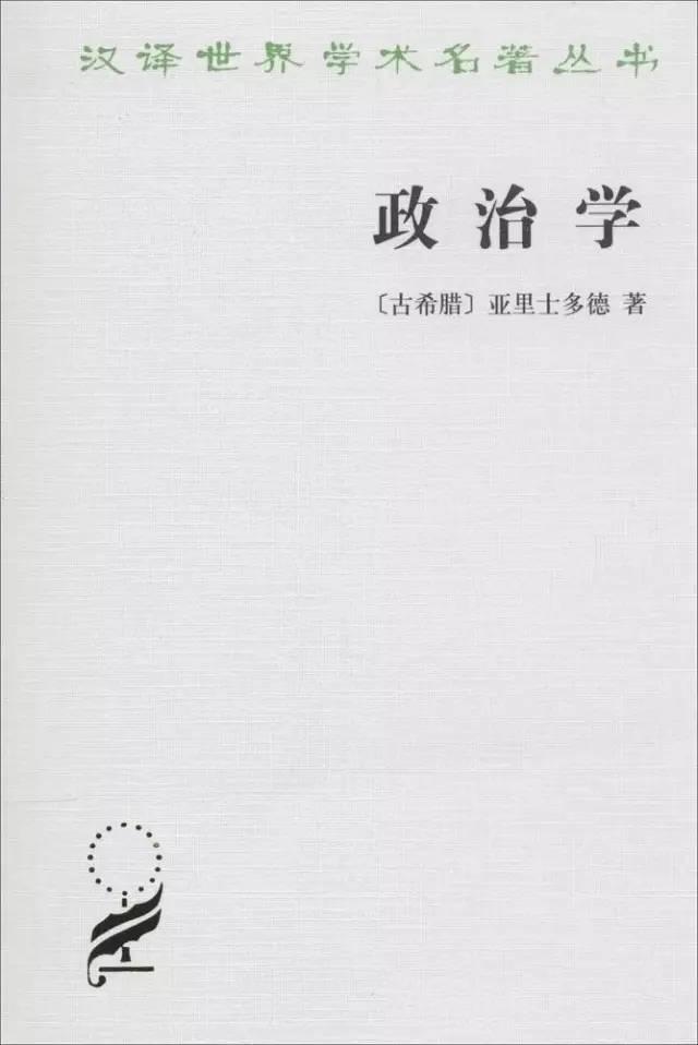 哈佛推荐人生必读的100本书（哈佛大学113名教授推荐的63本书）(31)