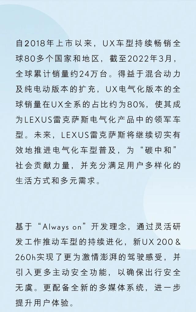 雷克萨斯ux新能源长度（雷克萨斯豪华都市SUV新UX）(4)