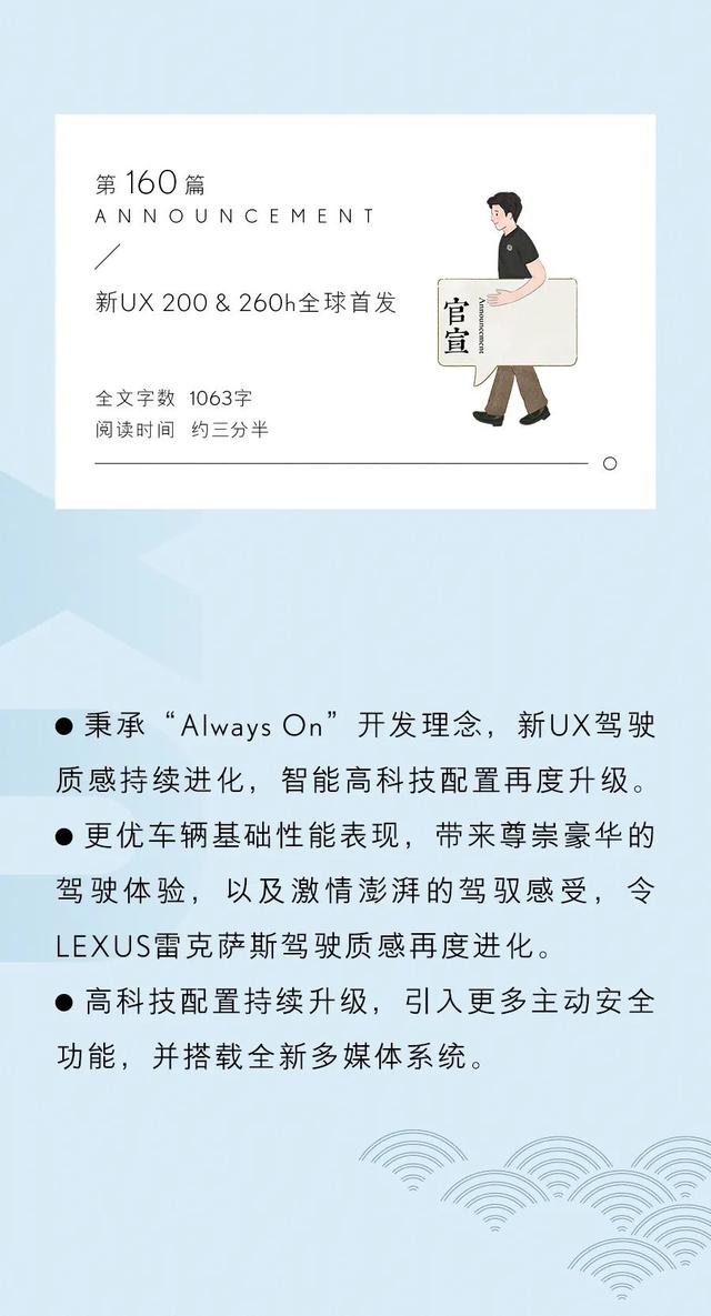 雷克萨斯ux新能源长度（雷克萨斯豪华都市SUV新UX）(1)