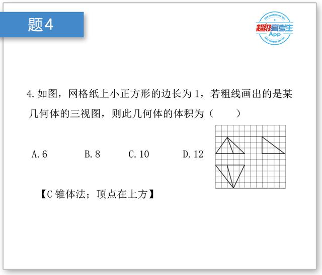 高三数学极坐标解题方法（高考数学解题技巧篇）(3)