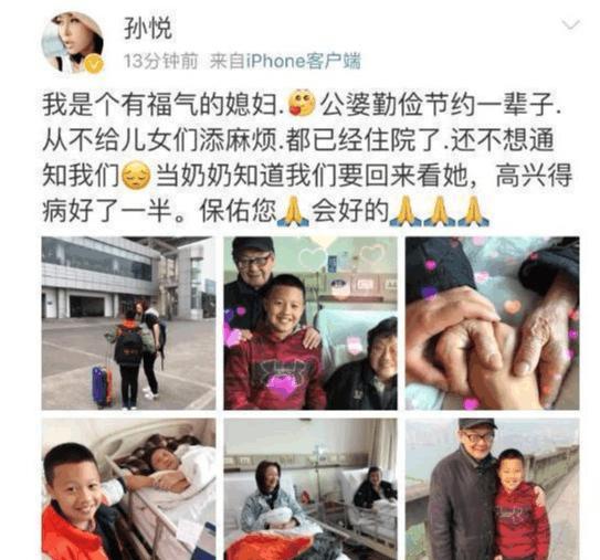 歌手孙悦有几段婚姻（女歌手孙悦嫁亿万富豪老公）(7)