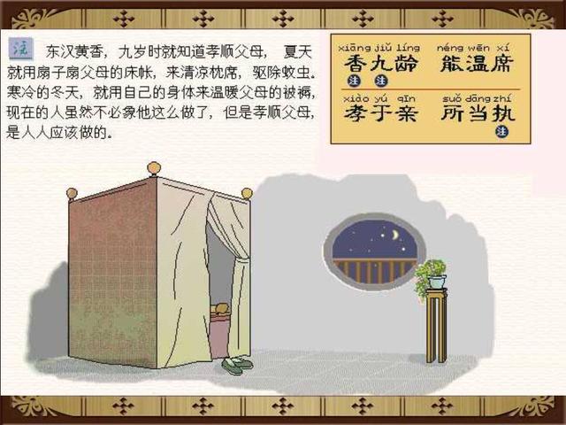 三字经全文注音版正版打印版（三字经完整版精美绘图）(8)