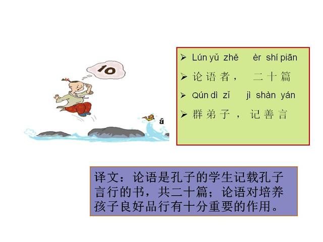 三字经全文注音版正版打印版（三字经完整版精美绘图）(25)