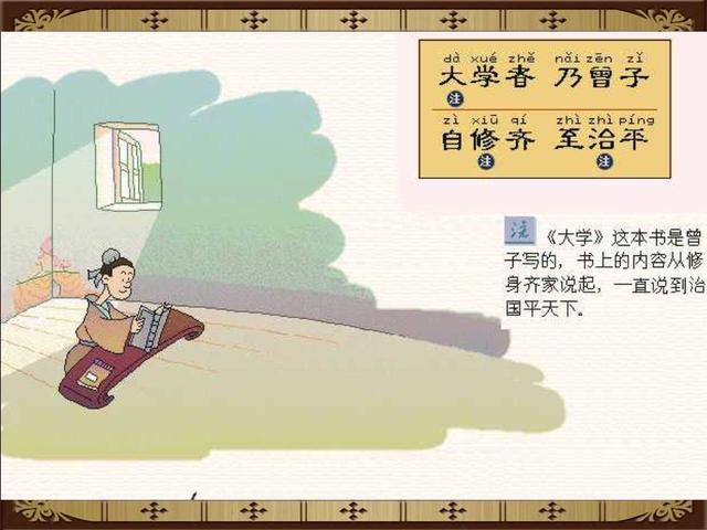 三字经全文注音版正版打印版（三字经完整版精美绘图）(30)