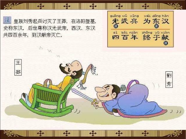 三字经全文注音版正版打印版（三字经完整版精美绘图）(52)