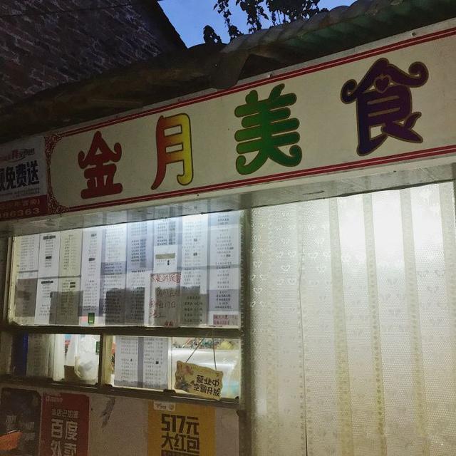 高原明珠美食街攻略（15块乱吃不踩雷的街坊价美食街）(4)