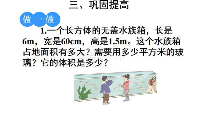 五年级下册数学第3单元单位进率（小学五年级数学下册第3单元）(10)