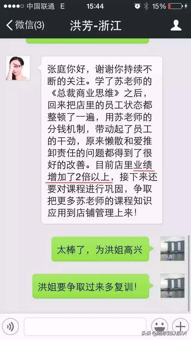 总裁商业思维培训是怎样的骗局吗（总裁商业思维课程现场绝密）(18)