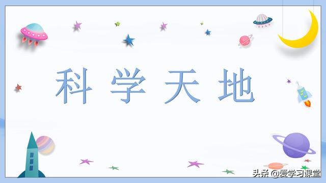 制作磁悬浮笔架的步骤（二年级科学第十周第2课时前置自学制作磁悬浮笔架）(1)