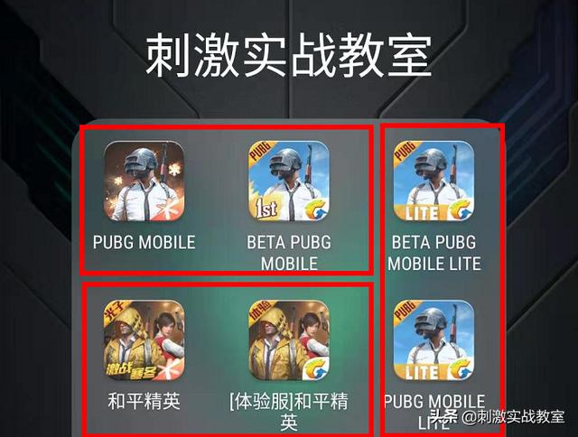 pubg mobile 手机版最稳的灵敏度（轻松畅玩低配版）(2)