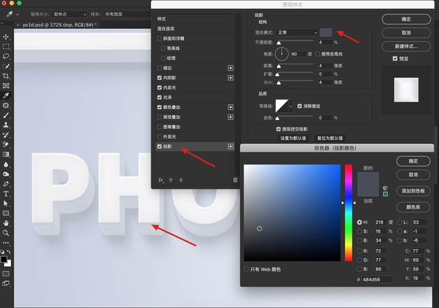 ps如何做3d文字（PS教程如何用Photoshop打造3D文字效果）(24)