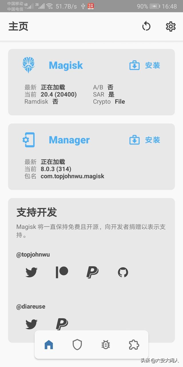 华为手机emui8.0.0怎样激活（华为手机EMUI9ROOT通用操作方法）(4)