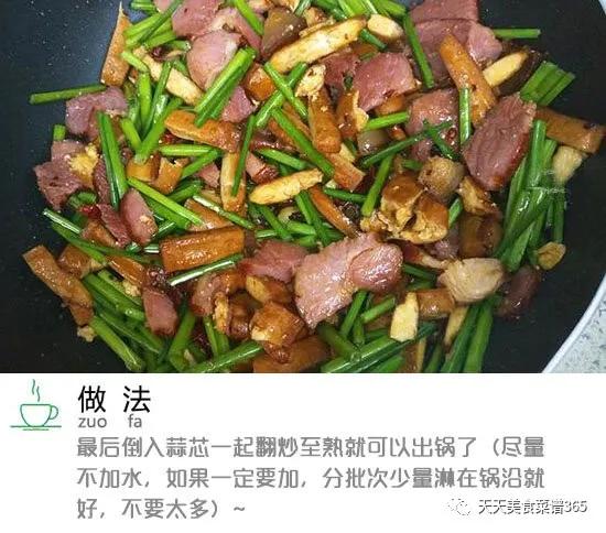 蒜苔和腊肉怎么炒最好吃（蒜苔炒腊肉一锅三吃）(8)