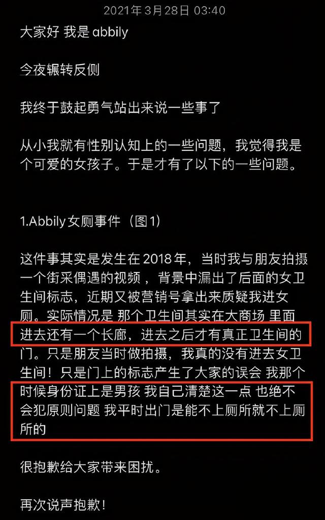 艾比已经全部变性了吗（还记得男孩艾比吗）(3)