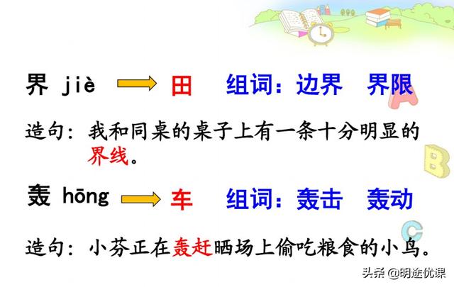 二年级笋芽儿生长过程同步练习（二年级下笋芽儿孩子是否掌握好了）(5)