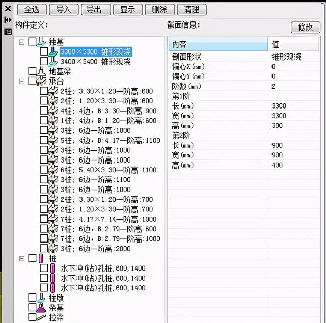 盈建科基本操作（盈建科基础中参数优先级介绍）(12)