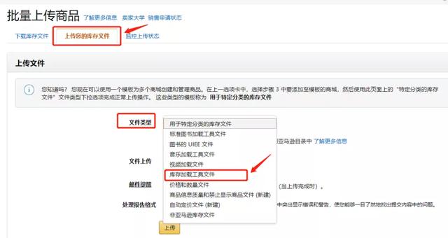 亚马逊怎么使用表格批量上传产品（超详细保姆级教学）(13)