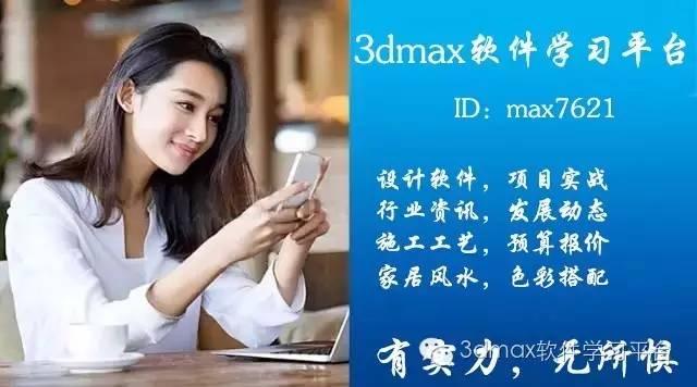 3dmax零基础全套教程初学（你想要的3DMAX基础教程）(1)