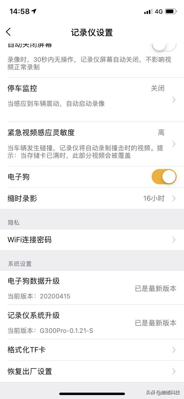 360行车记录仪g300pro怎么连手机（360G300Pro行车记录仪超高清还带电子狗）(13)