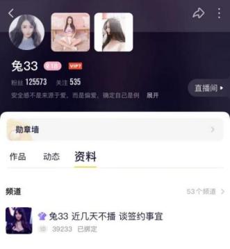 yy远古一姐近况：前YY约战一姐兔33转抖音了(3)