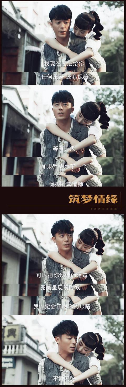 霍建华杨幂三度合作分享创作感悟（筑梦情缘演绎最美爱情）(12)