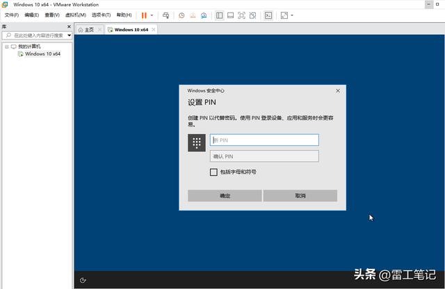 vmware虚拟机如何安装windows 10（虚拟机VMware虚拟机安装Windows）(54)