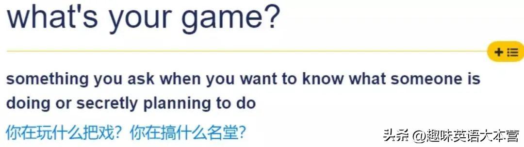 game与play的区别（playgames除了玩游戏还有啥意思）(4)