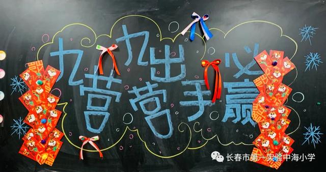 哈尔滨团结小学冰雪体育节（长春市第一实验中海小学）(54)