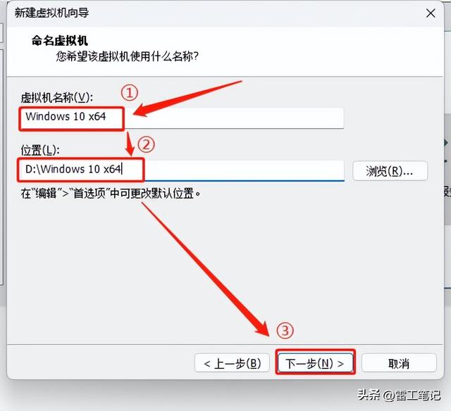 vmware虚拟机如何安装windows 10（虚拟机VMware虚拟机安装Windows）(20)