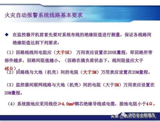 北大青鸟消防主机主备切换步骤（消防控制主机操作知识最全汇编）(53)