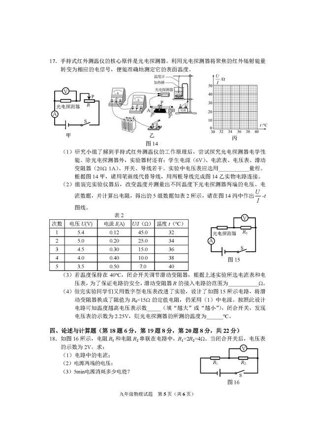 2023年六年级期末考试卷初中（20222023学年度初三上期期末考试卷）(13)