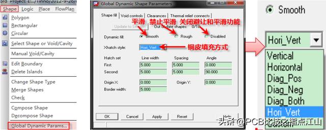 如何快速掌握cadence pcb软件（PCB设计CadenceAllegro使用教程）(47)