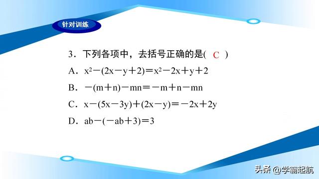 小升初如何预习初中数学（小升初暑假预习）(12)