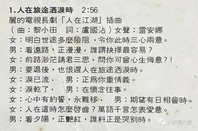 90年代最经典情歌对唱（25首经典对唱情歌）(7)