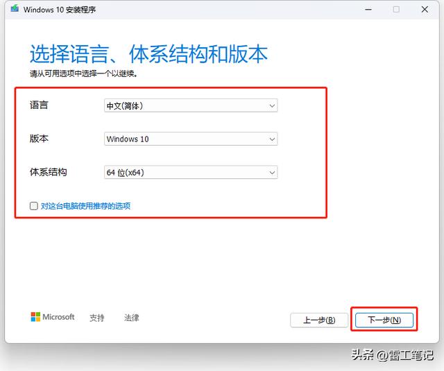 vmware虚拟机如何安装windows 10（虚拟机VMware虚拟机安装Windows）(6)