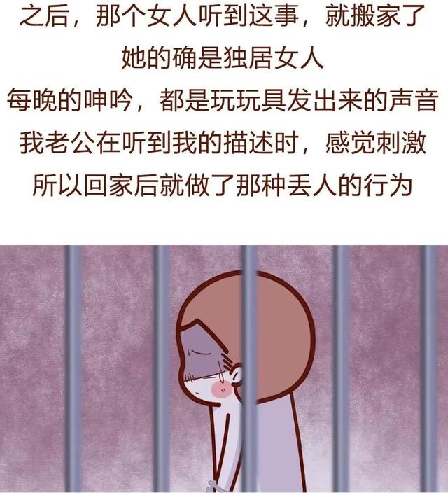 独居女孩被邻居敲门自述（隔壁搬来一个独居女人）(17)