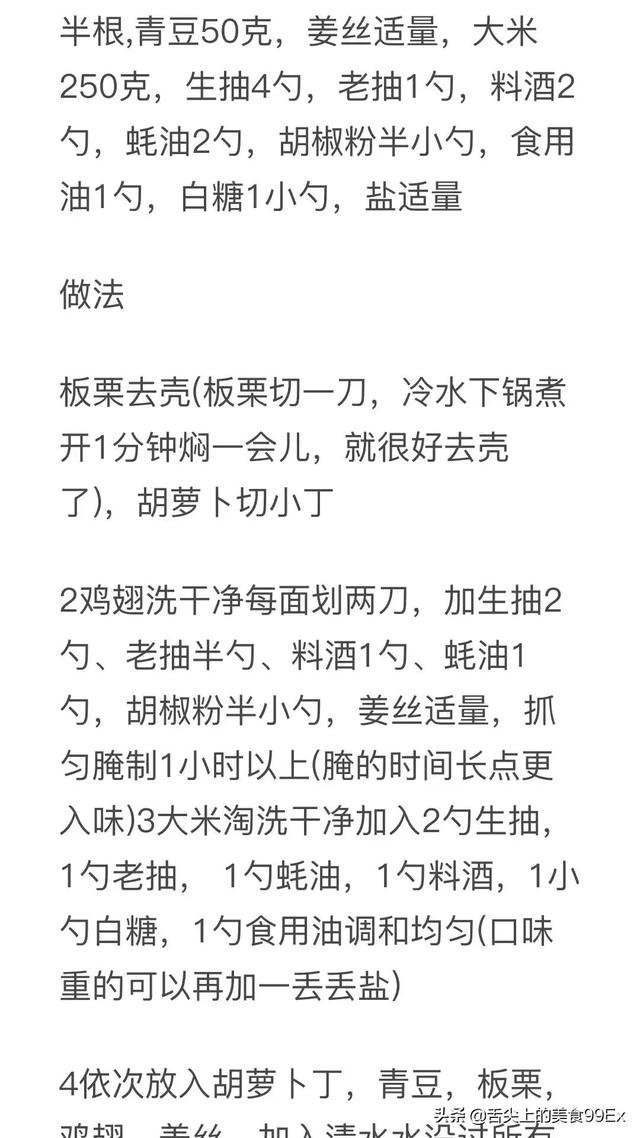 最简单懒人焖饭的做法（10种网红懒人焖饭的做法及配料）(13)