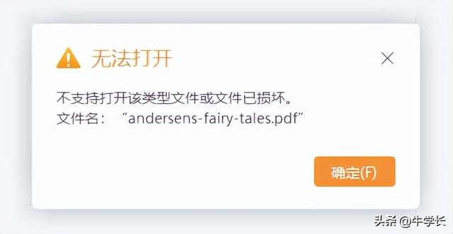 word2013文件已损坏,无法打开（文档已损坏打不开）(2)