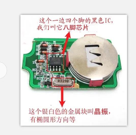 汽车钥匙遥控器的修理方法（更换汽车遥控器钥匙）(2)