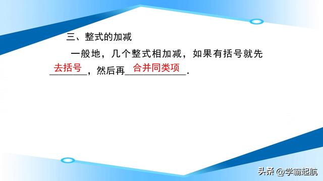 小升初如何预习初中数学（小升初暑假预习）(5)