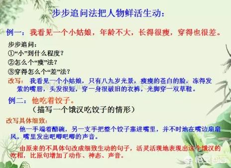 中小学生涉及写人的记叙文要怎样写才好（中小学生涉及写人的记叙文要怎样写）(3)