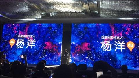 杨洋现场直播完整版：杨洋亲自发布完整版导航语音(7)