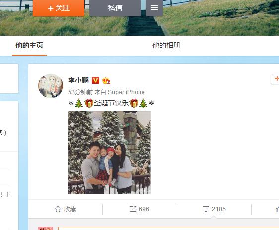 李小鹏圣诞节晒一家四口温馨合影（李小鹏圣诞节晒一家四口温馨合影）(2)