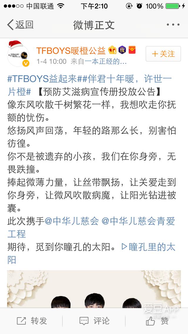 tfboys十周年线下应援云南（TFBOYS分享）(2)